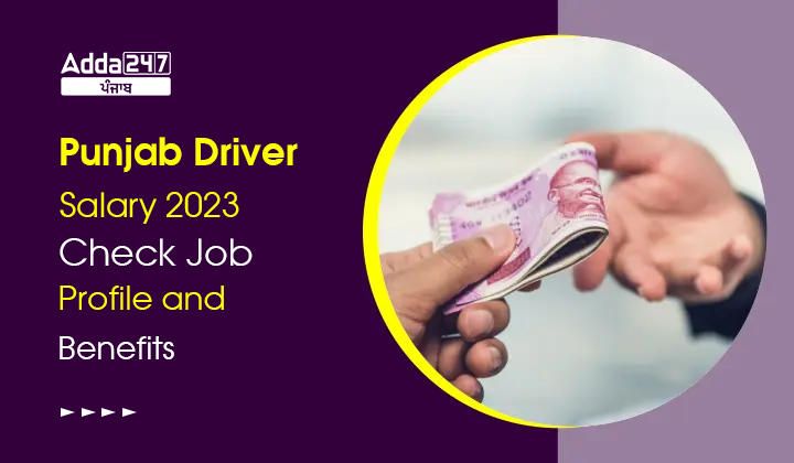 Punjab Driver Salary 2023 Check Job Profile and Benefits