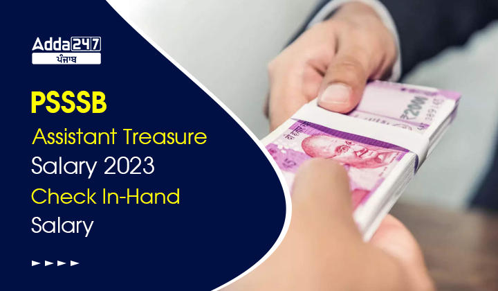 PSSSB Assistant Treasure Salary 2023 Check In-Hand Salary