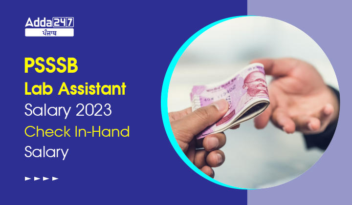 PSSSB Lab Assistant Salary 2023 Check In-Hand Salary
