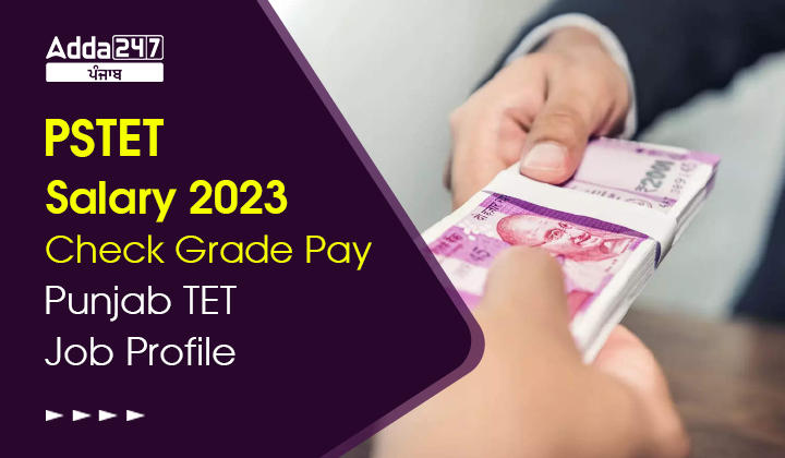 PSTET Salary 2023 Check Grade Pay Punjab TET Job Profile