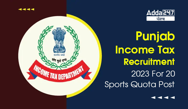 Punjab Income Tax Recruitment 2023 For 20 Sports Quota Post