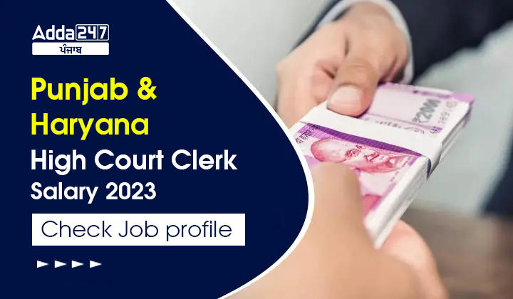 Punjab And Haryana High Court Clerk Salary 2023 Check Job profile