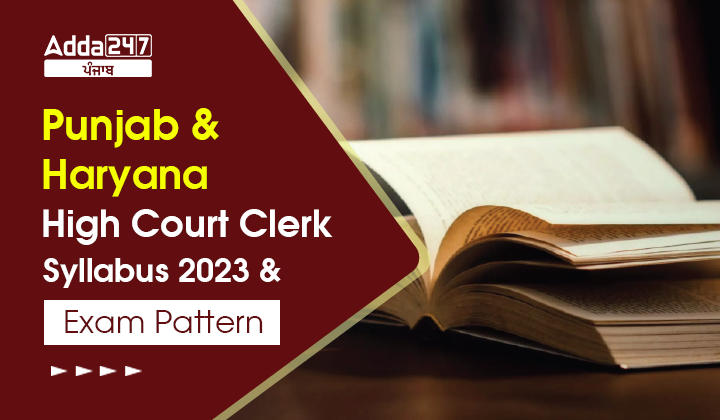 Punjab And Haryana High Court Clerk Syllabus 2023 and Exam Pattern