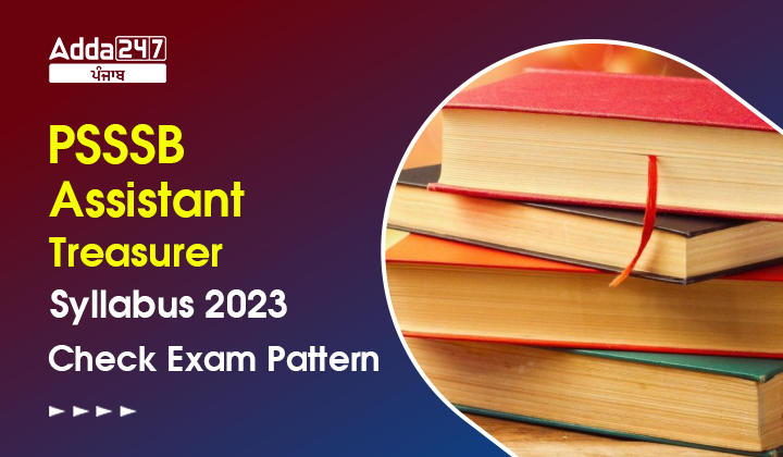PSSSB Assistant Treasurer Syllabus 2023 Check Exam Pattern