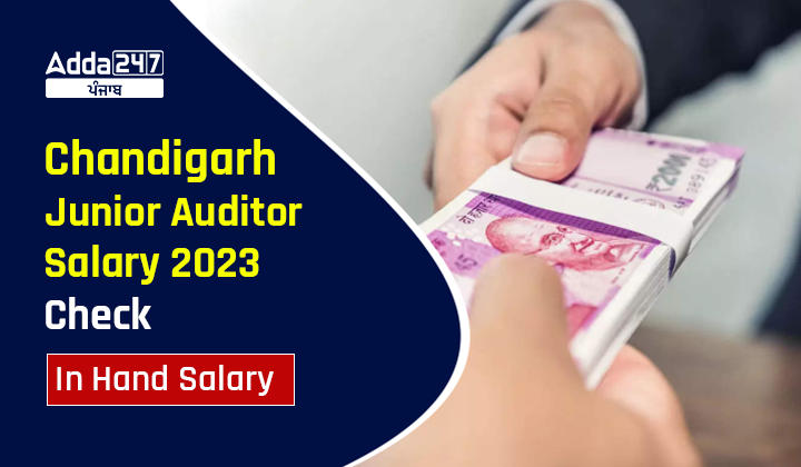 Chandigarh Junior Auditor Salary 2023 Check In Hand Salary