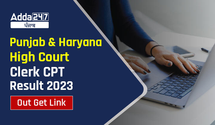Punjab and Haryana High Court Clerk CPT Result 2023 Out Get Link