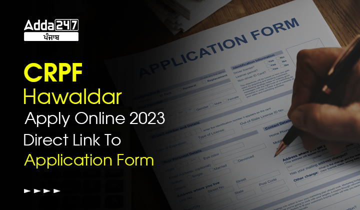 CRPF Hawaldar Apply Online 2023 Direct Link To Application Form