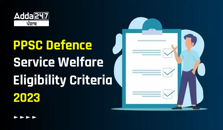 PPSC Defence Service Welfare Eligibility Criteria
