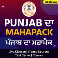 Chandigarh ALM Previous Year Question Paper Download Pdf_3.1