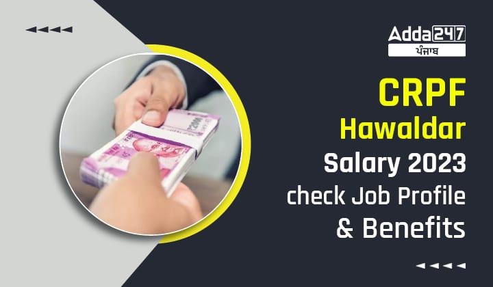 CRPF Hawaldar Salary 2023 check Job Profile and Benefits