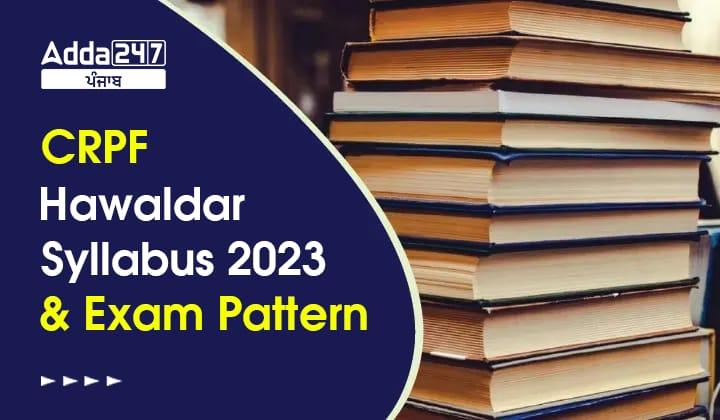 CRPF Hawaldar Syllabus 2023 and Exam Pattern