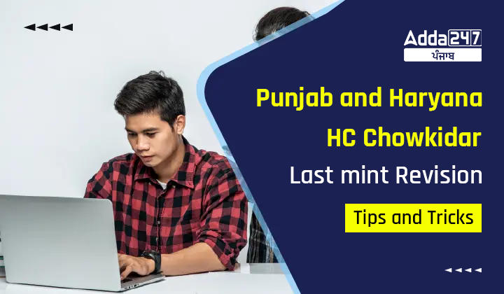 Punjab and Haryana HC Chowkidar Last mint Revision Tips and Tricks