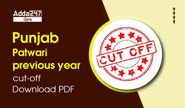 Punjab Patwari Previous Year Cut Off