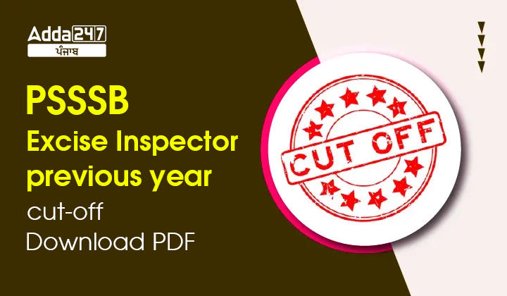 PSSSB Excise Inspector Previous year Cut off