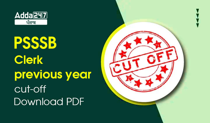 PSSSB Clerk Previous Year Cut-off