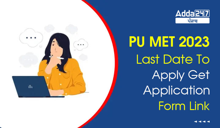 PU MET 2023 last Date to apply