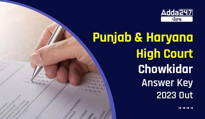 Punjab and Haryana High Court Chowkidar Answer Key 2023 Out