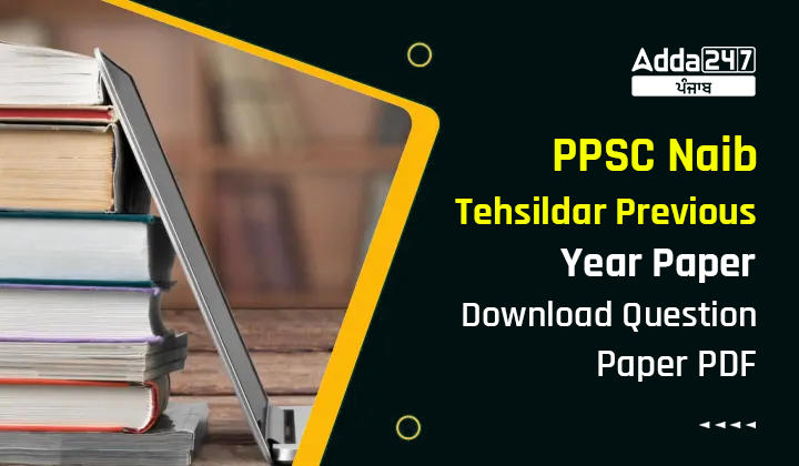 PPSC Naib Tehsildar Previous Year Paper