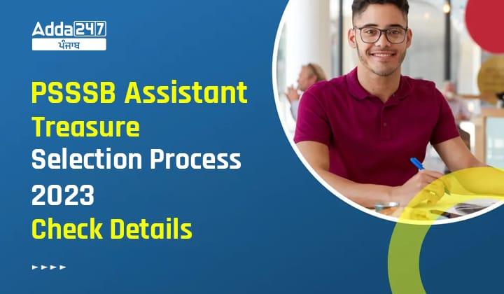 PSSSB Assistant Treasure Selection Process 2023 Check Details