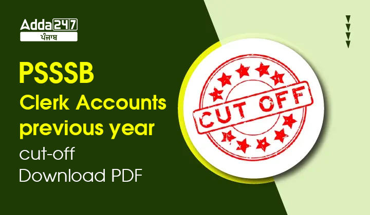 PSSSB Clerk Accounts Previous Year Cut Off