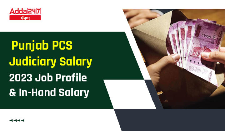 Punjab PCS Judiciary Salary 2023