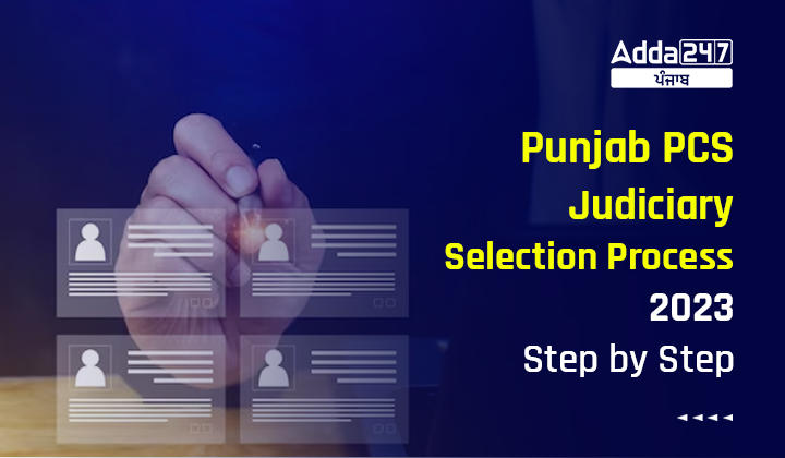 Punjab PCS Judiciary Selection Process