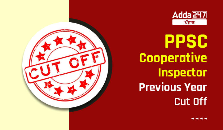 PPSC Cooperative Inspector Previous Year Cut Off