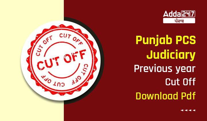 Punjab PCS Judiciary Previous Year Cut off Download PDF