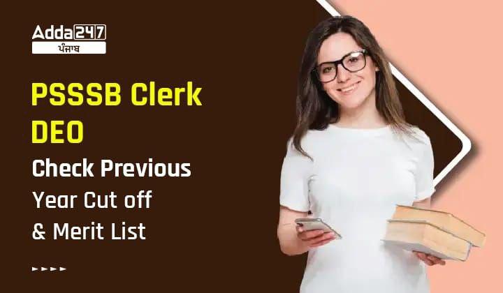 PSSSB Clerk DEO Check Previous Year Cut off and Merit List