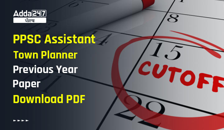 PPSC Assistant Town Planner Previous Year Paper