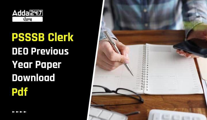 PSSSB Clerk DEO Previous Year Paper Download Pdf