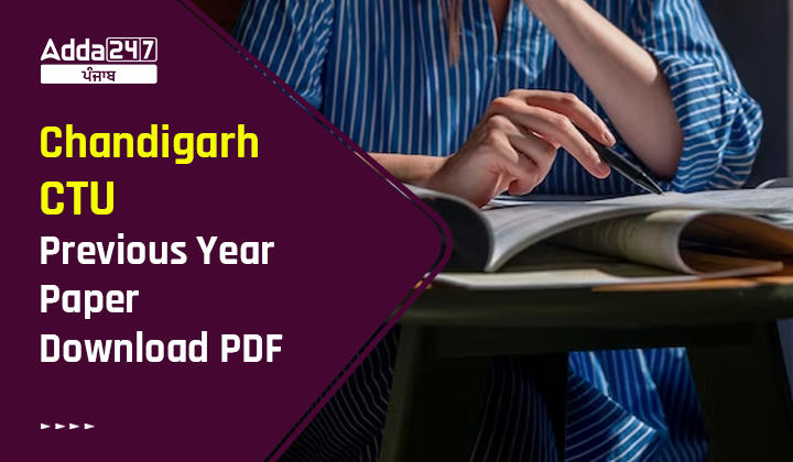 Chandigarh CTU Previous Year Question Papers Download PDF