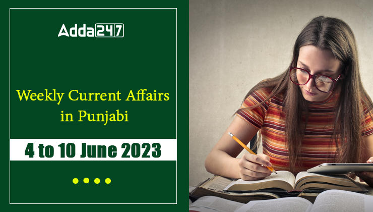 Weekly Current Affairs In Punjabi 04 to 10 June 2023