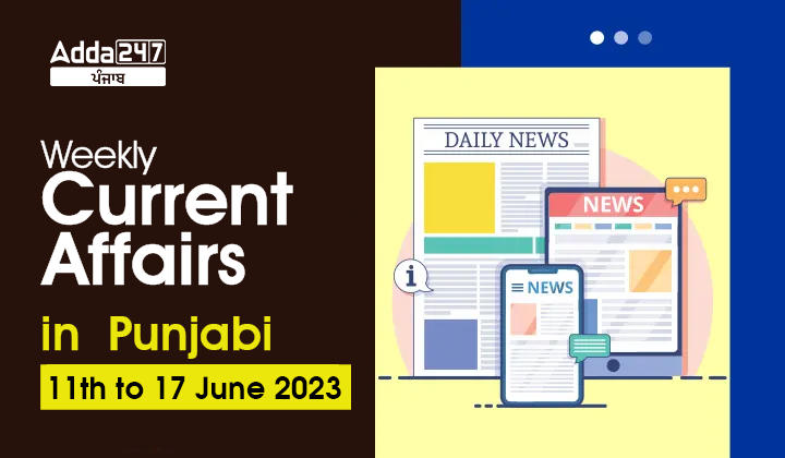 Weekly Current Affairs In Punjabi 11 to 17 June 2023