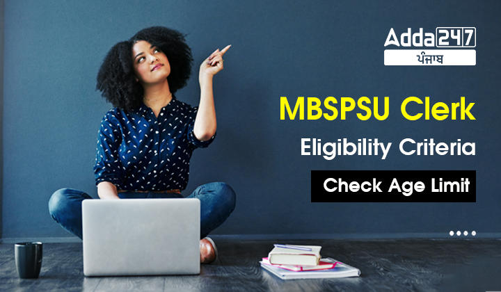 MBSPSU Clerk Eligibility Criteria Check Age Limit