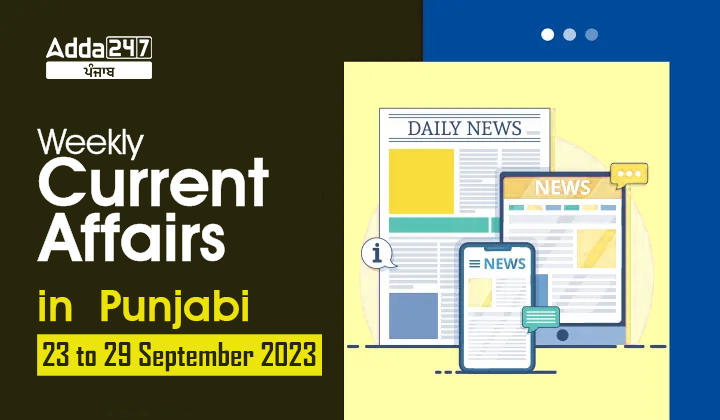 Weekly Current Affairs in Punjabi 23 to 29 September 2023
