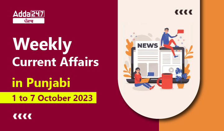 Weekly Current Affairs in Punjabi 01 to 07 October 2023