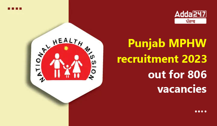Punjab MPHW recruitment 2023 out for 806 vacancies