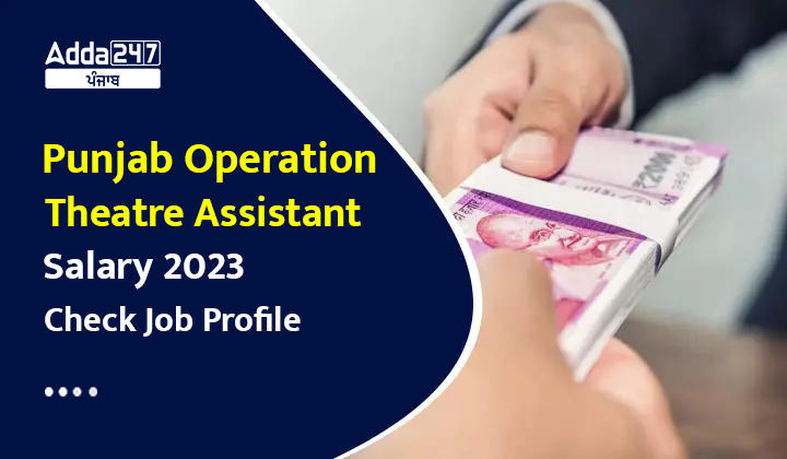 Punjab Operation Theatre Assistant Salary 2023 Check Job Profile
