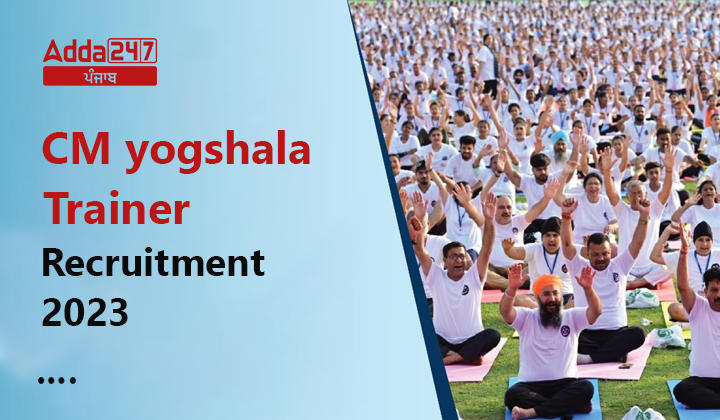 CM Yogshala Trainer Recruitment 2023