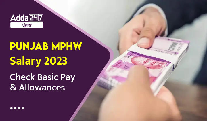 Punjab MPHW Salary 2023 Check Basic Pay and Allowances