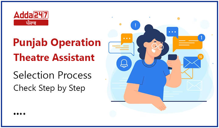 Punjab Operation Theatre Assistant Selection Process Check Step by Step