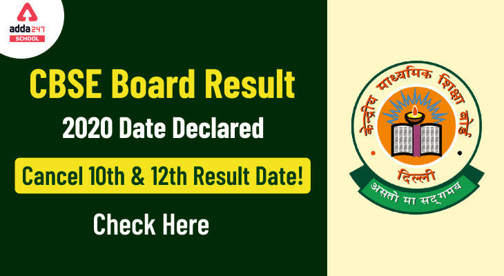 CBSE Board Result 2020 Date Declared: Class 10th & 12th Results Date ...