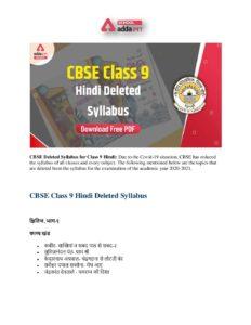 CBSE Deleted Syllabus for Class 9 Hindi_2.1
