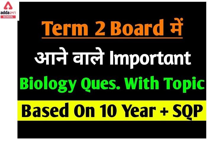 class 12 biology term 2 important questions with answers