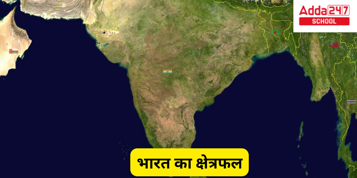 Bharat ka kshetrafal भारत का क्षेत्रफल