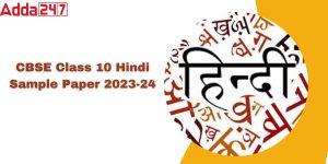 Class 10 Hindi Sample Paper 2023-24