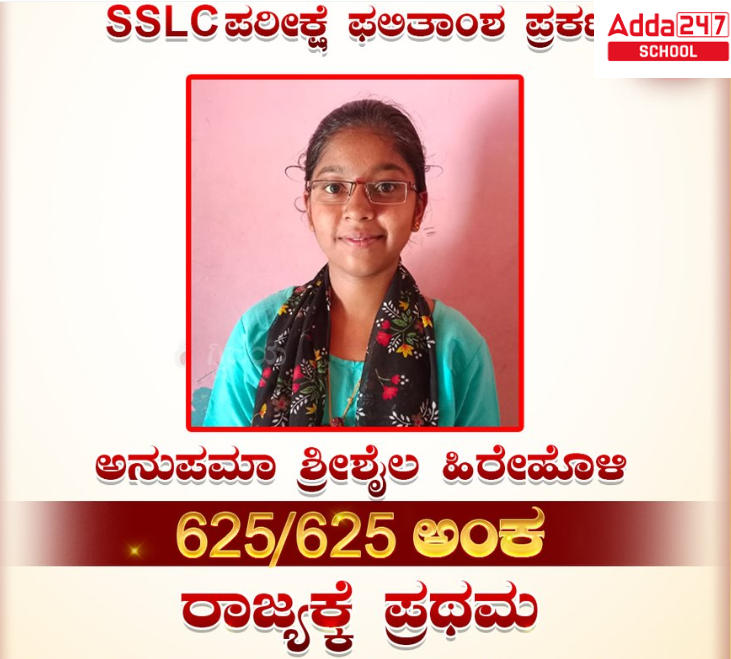 SSLC Result 2023 Out, Download Karnataka 10th Board Result_30.1