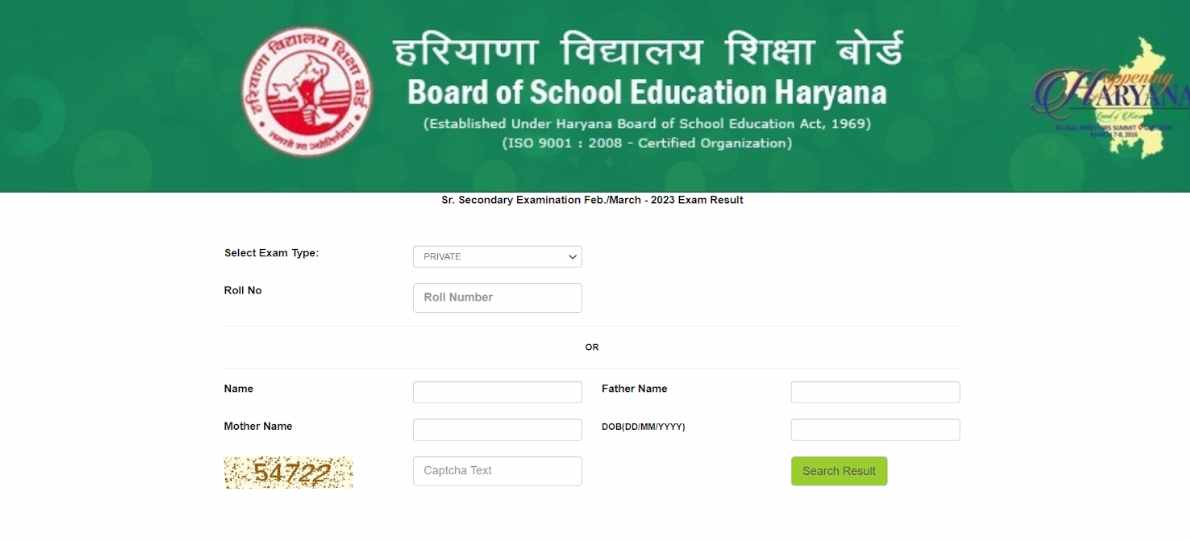 HBSE 12th Results 2023
