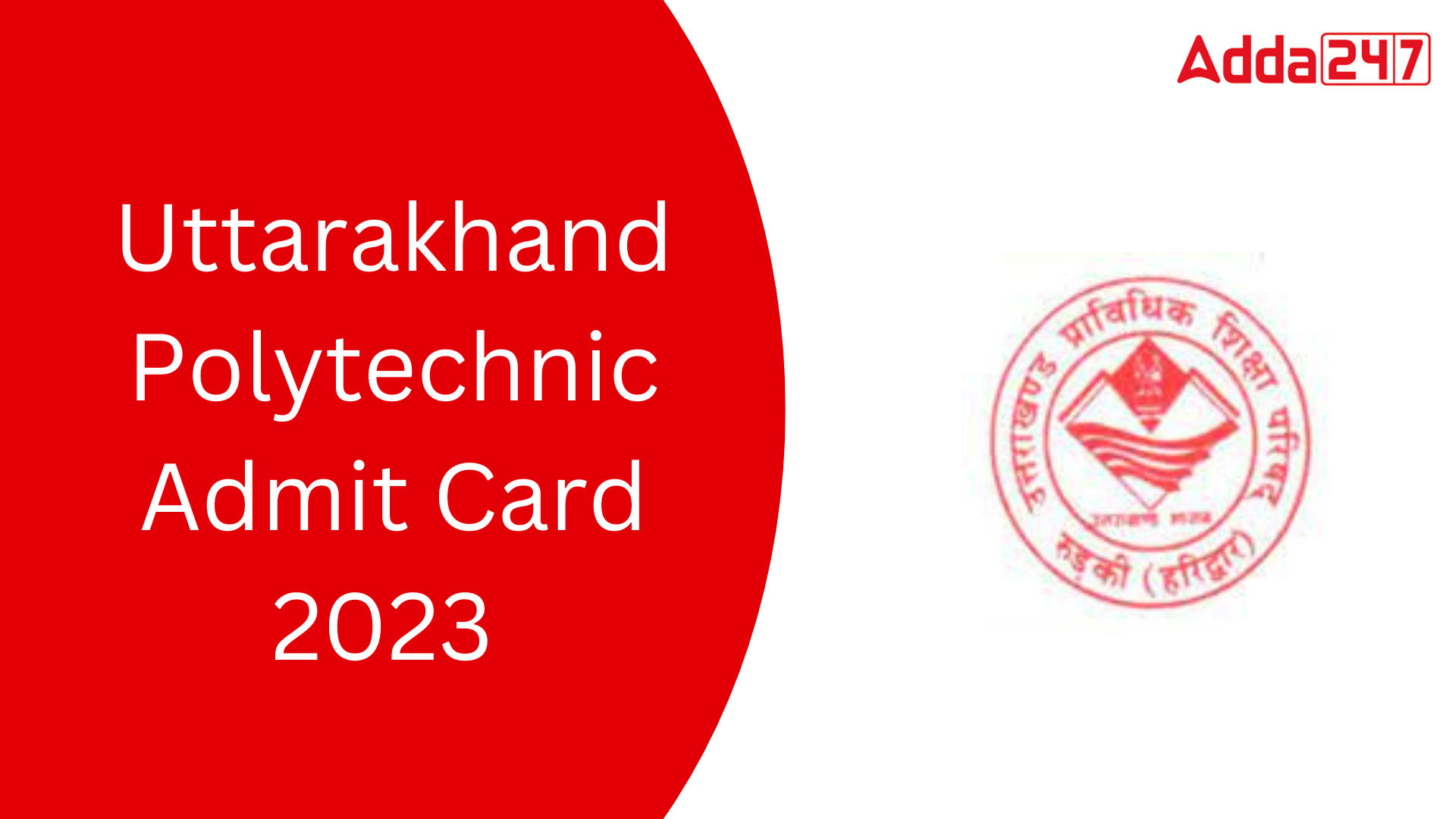 Uttarakhand Polytechnic Admit Card 2023